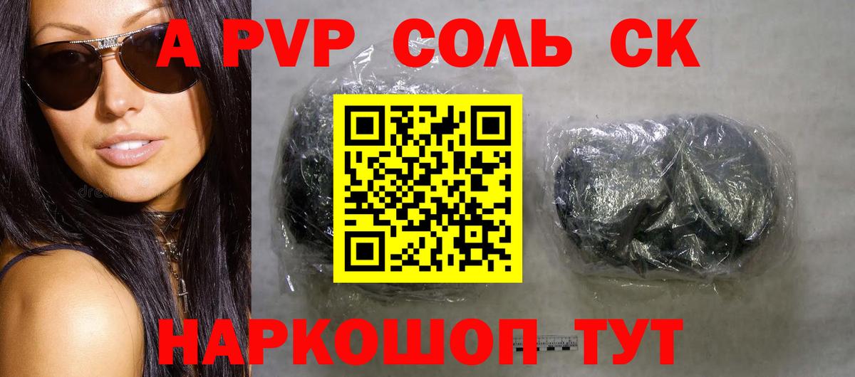 Alpha-PVP СК КРИС Вологда