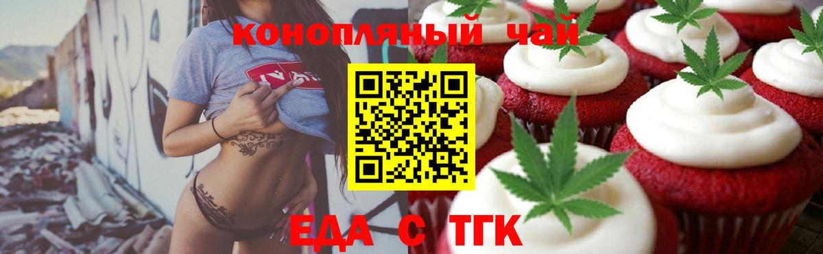 Вологда  Canna-Cookies марихуана  Вход с VPN 