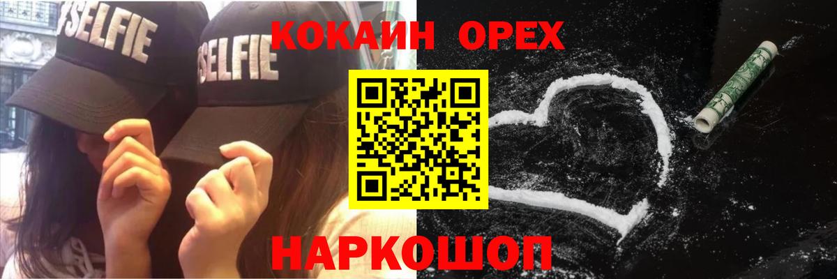 Cocaine Эквадор  Вход с VPN  COCAIN  Вологда  КОКАИН 98% 