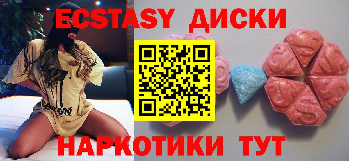 ЭКСТАЗИ Дубай  ЭКСТАЗИ Cube  Вологда  Экстази  Вход с VPN 