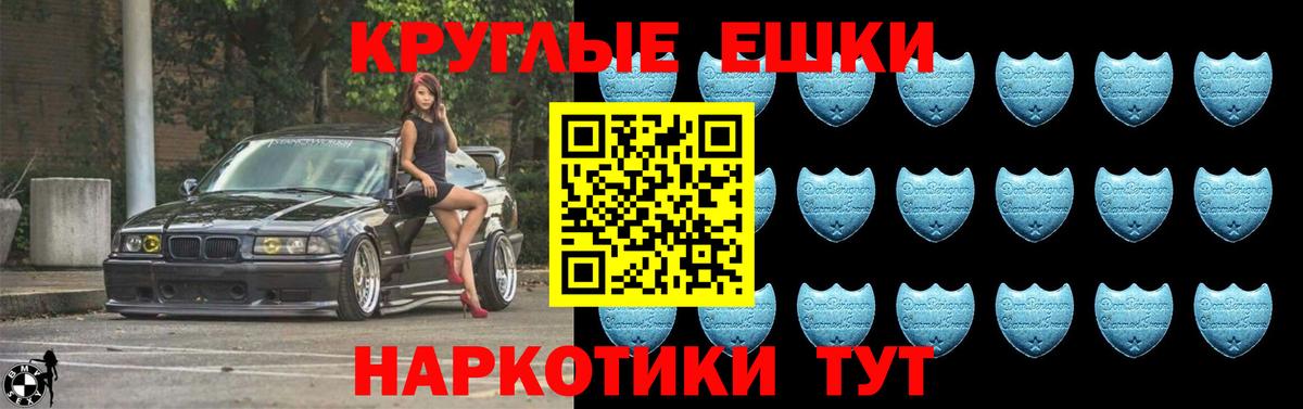 ЭКСТАЗИ MDMA Вологда