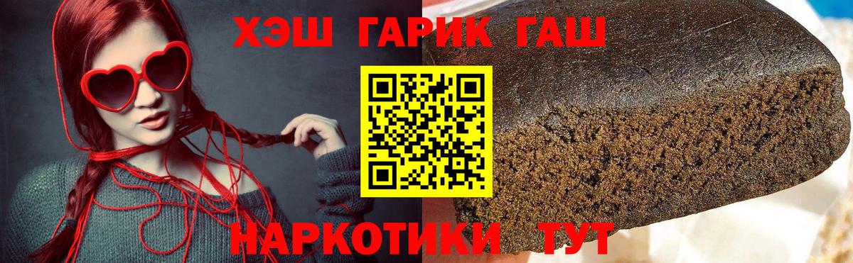 ГАШИШ Ice-O-Lator  ГАШ  купить наркотик  Вологда  ГАШИШ Ice-O-Lator  Вход с VPN 