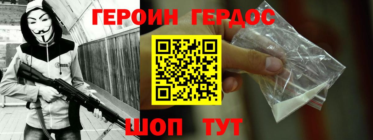 Вологда  ГЕРОИН Афган  ГЕРОИН  Вход с VPN 