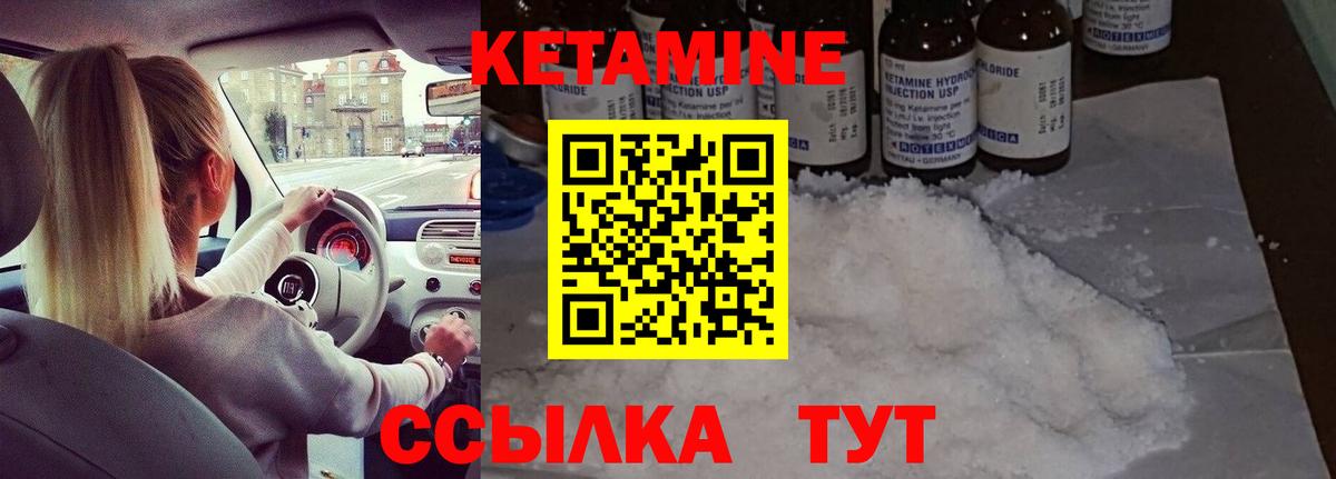 КЕТАМИН ketamine  Вход с VPN  КЕТАМИН ketamine  Вологда 
