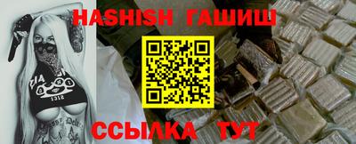гашик Кандалакша