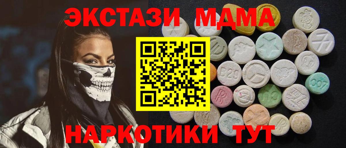 Вологда  МДМА VHQ  МДМА crystal  МДМА  Вход с VPN 