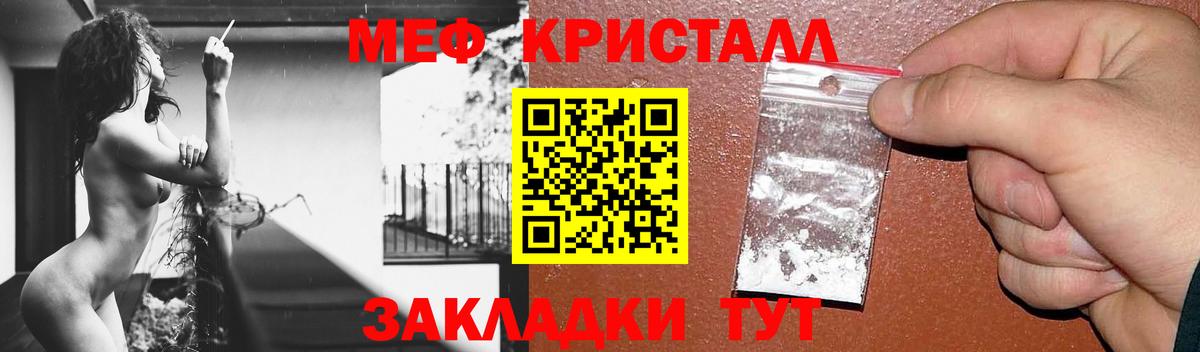 Меф мяу мяу Вологда
