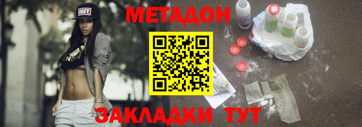 Вологда  Метадон мёд  Вход с VPN  МЕТАДОН мёд 