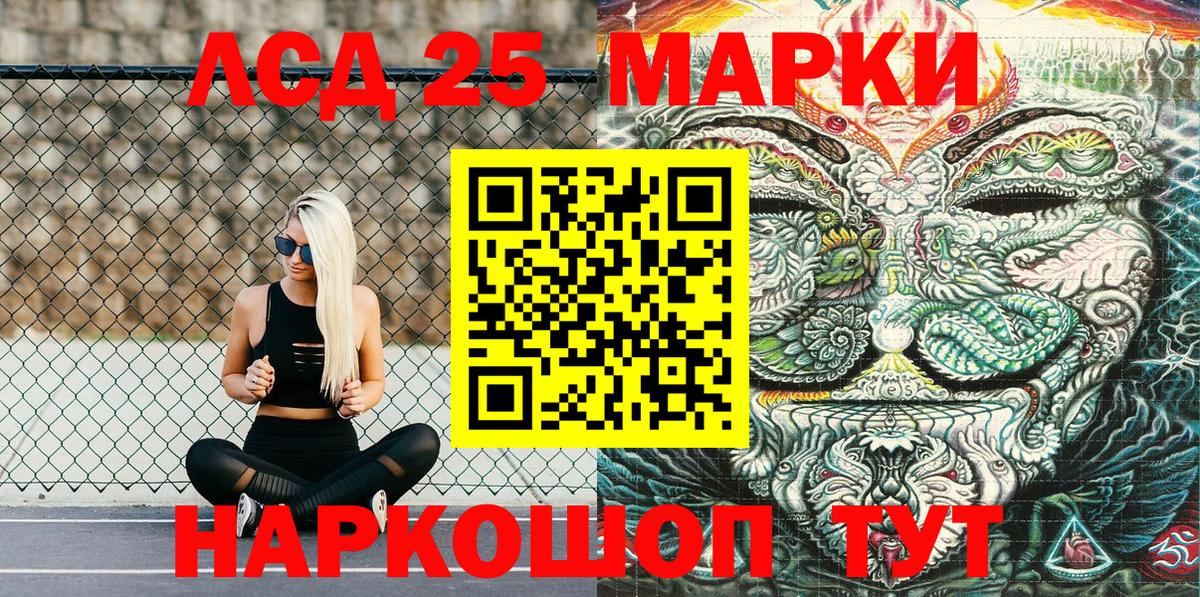 Марки 25I-NBOMe 1,8мг Вологда