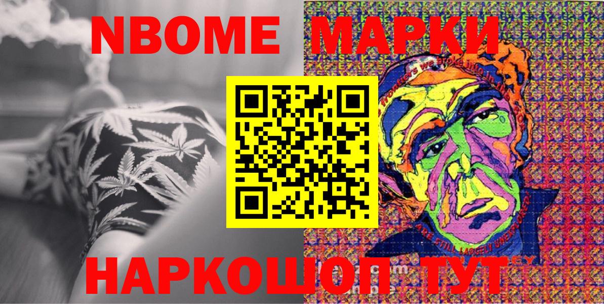 Вологда  Марки NBOMe 1,5мг  Вход с VPN  Марки NBOMe 1,5мг 