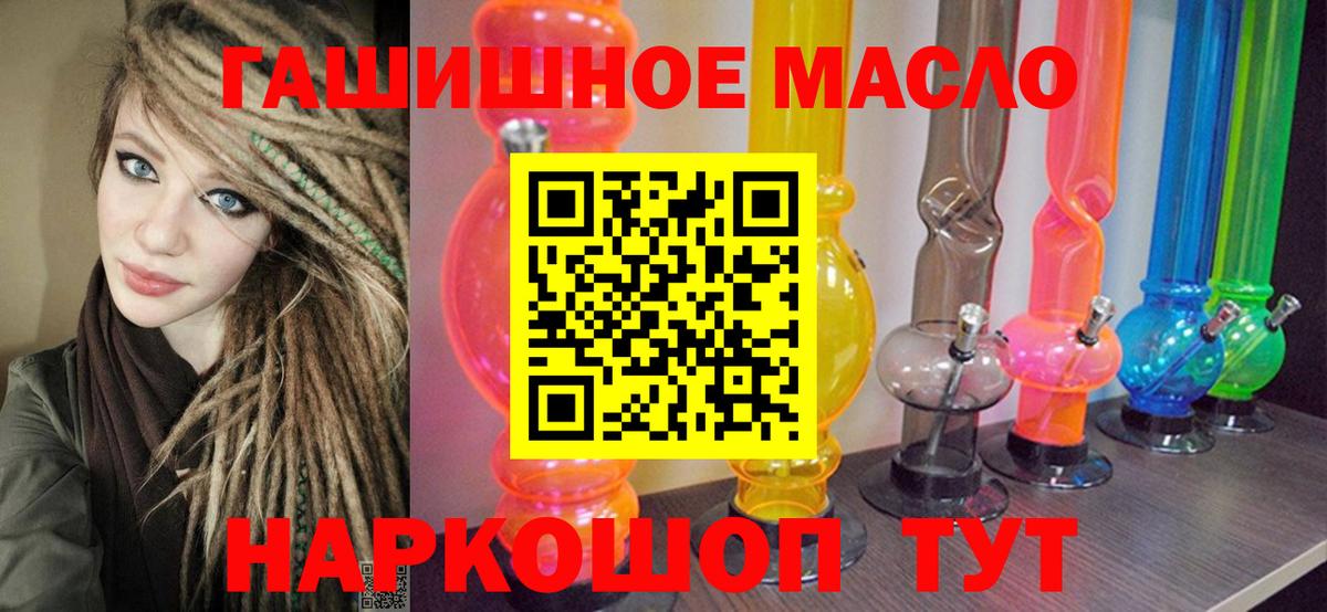 Дистиллят ТГК концентрат  Дистиллят ТГК THC oil  Вход с VPN  купить  цена  Вологда 